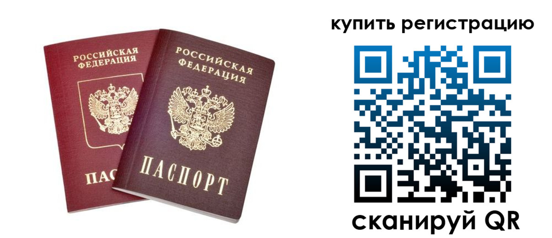 прописка для военкомата в Гремячинске
