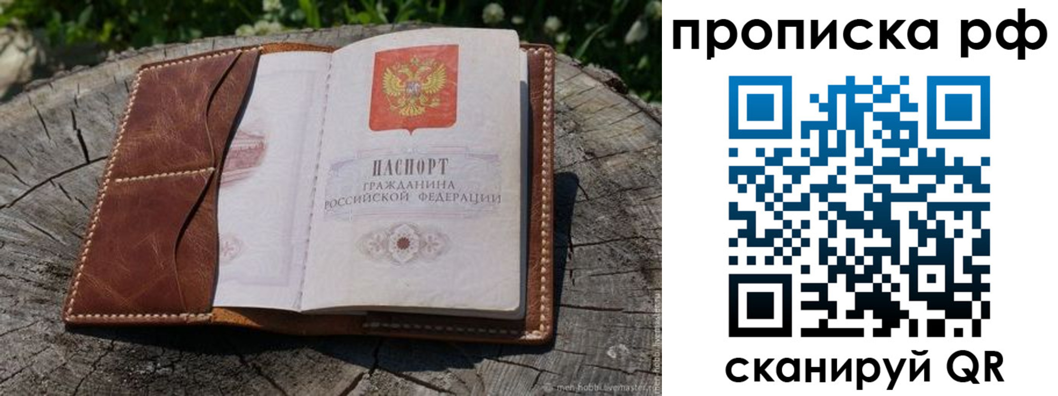 временная регистрация гарантия в Гремячинске