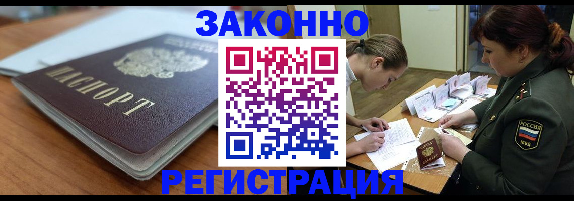 прописка паспорт в Гремячинске