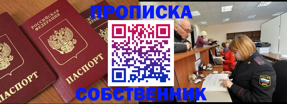 прописка ребенка в Гремячинске